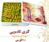 تصویر شماره 2 - تصاویر انواع سوهان تولیدی در سوهان حاج رضا مقامی و پسران