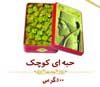 تصویر شماره 5 - تصاویر انواع سوهان تولیدی در سوهان حاج رضا مقامی و پسران